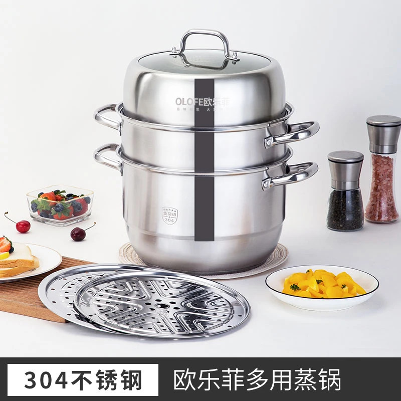 欧乐菲304不锈钢加深复合蒸锅三层汤锅蒸锅蒸馒头蒸包子专用锅
