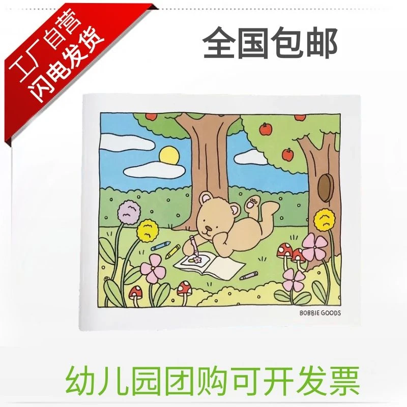 新款儿童画画填色书大人治愈涂色本便携画本马克笔专用涂色本