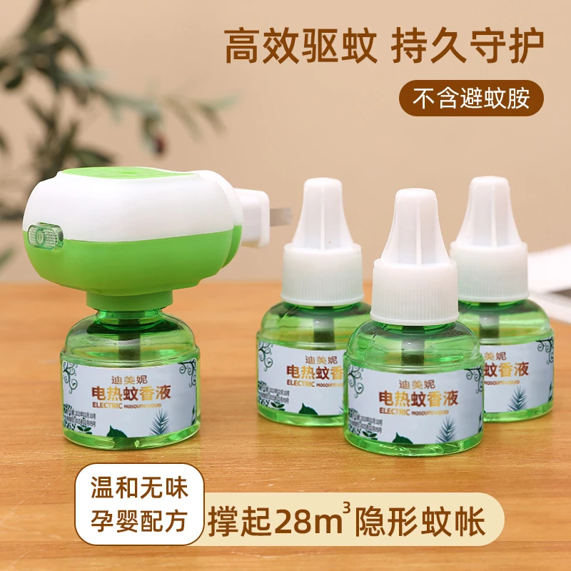 电热蚊香液家用持久温和无味驱蚊液插电式驱蚊孕婴可用防蚊套装