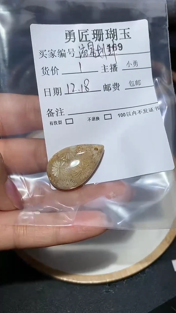 【闪购商品】硅化玉颈饰未镶嵌169
