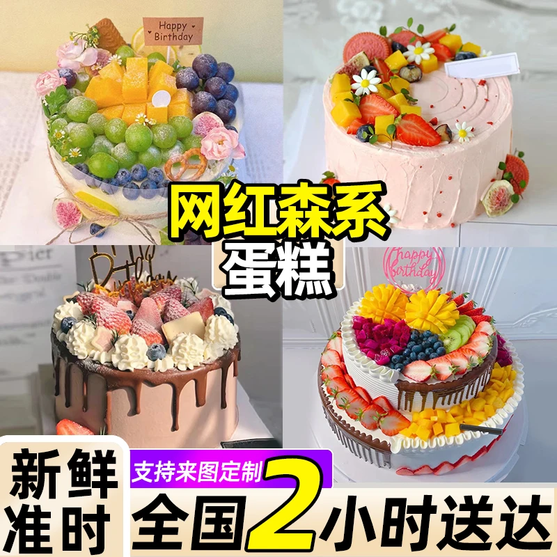 网红森系水果生日蛋糕新鲜果肉男女老少附近全国同城免费配送