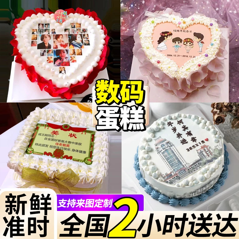 数码生日蛋糕奖状照片定制爸爸妈妈女友男女附近同城全国免费配送