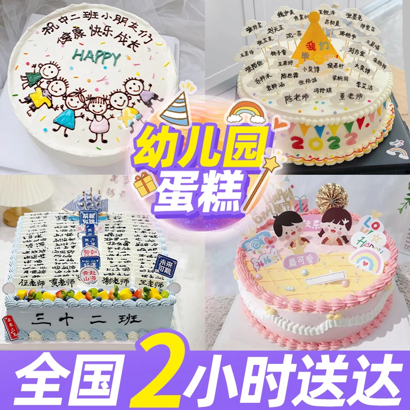 幼儿园蛋糕定制班级纸杯蛋糕儿童抖音附近全国同城免费配送上门