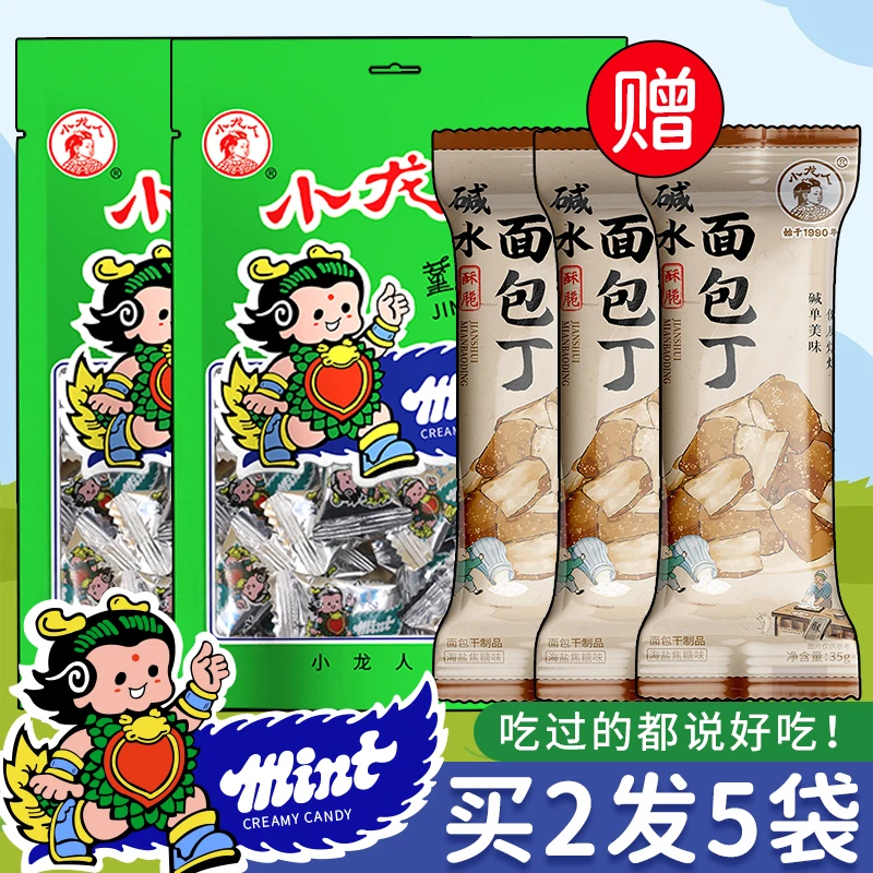 经典回归小龙人蓳蓳清凉奶糖酥脆酥脆面包丁童年怀旧解馋休闲零食
