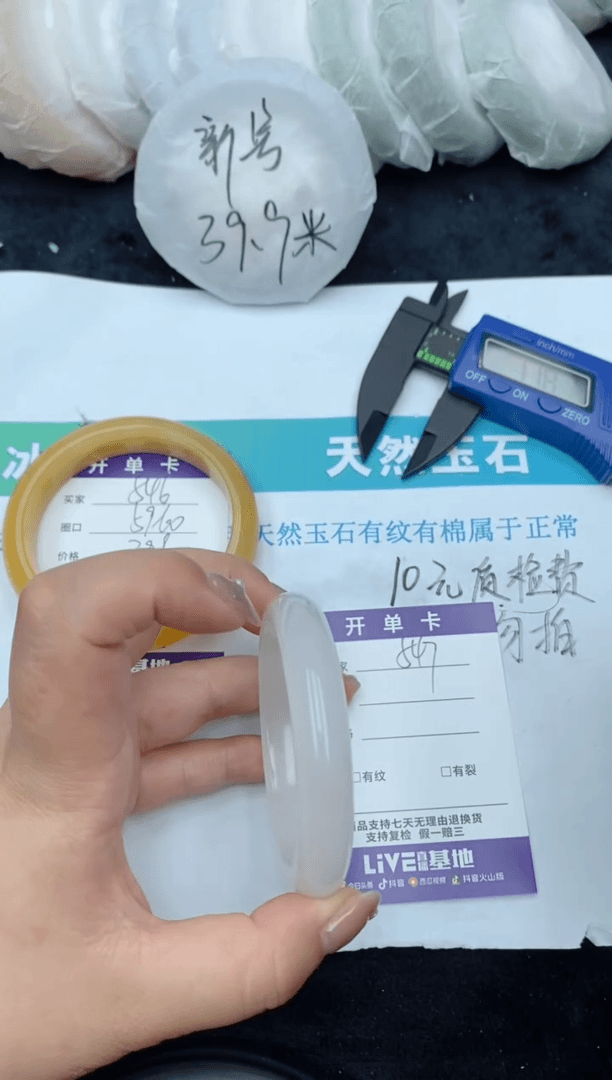 【闪购商品】石英质玉手镯未镶嵌547