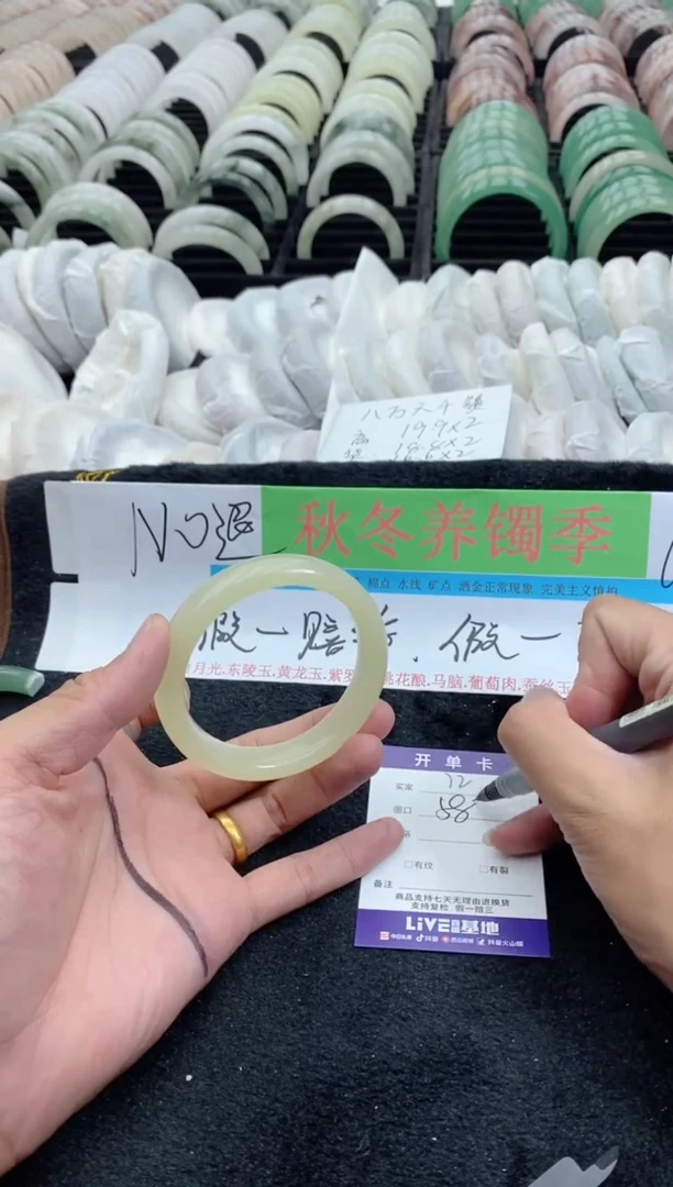 【闪购商品】石英质玉手镯未镶嵌72+58-59