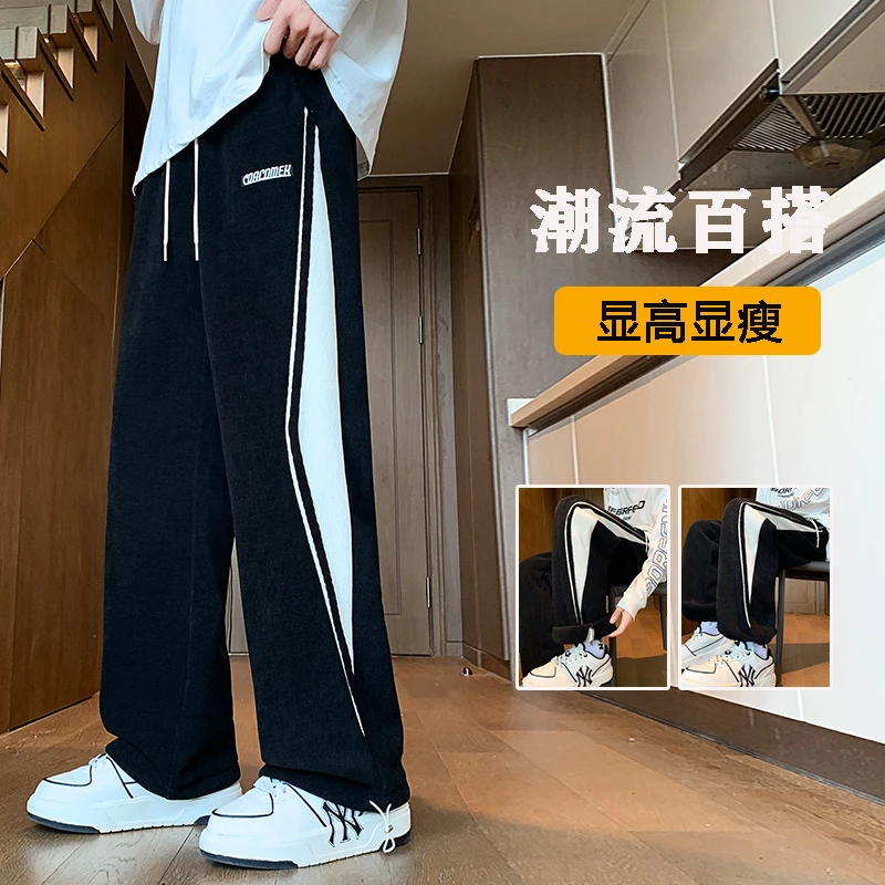 秋冬季裤子男士潮牌卫裤宽松加长休闲裤加绒加厚青少年学生直筒裤