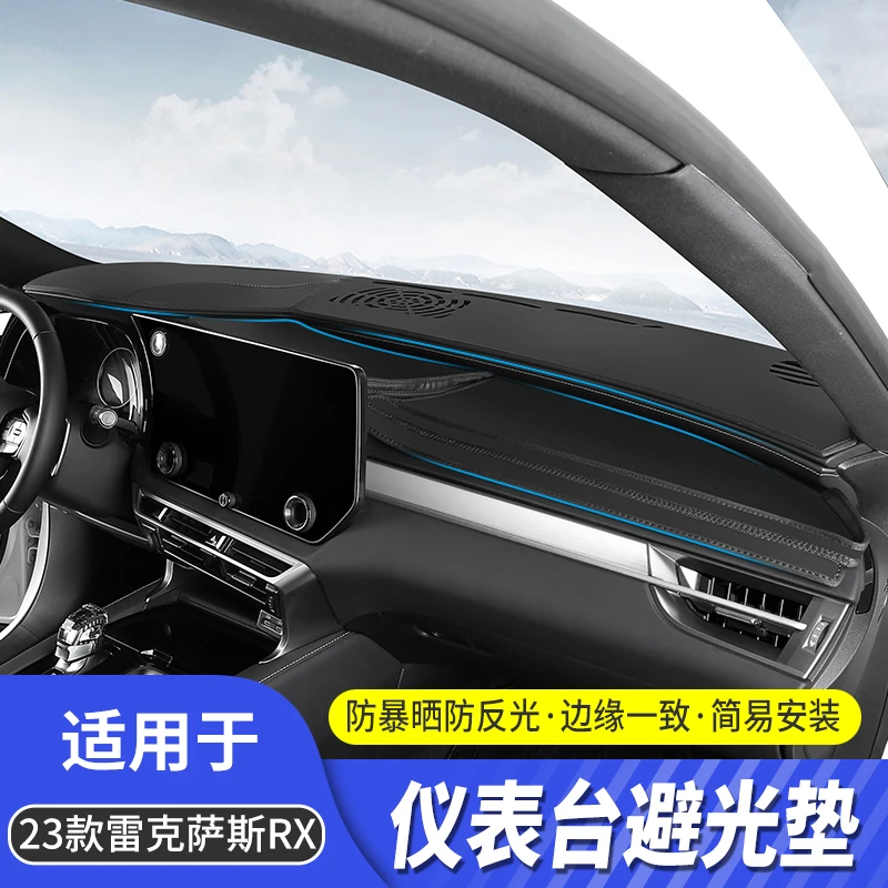 雷克萨斯23-24款RX350h仪表台避光垫内饰500h 450h+中控台防晒垫