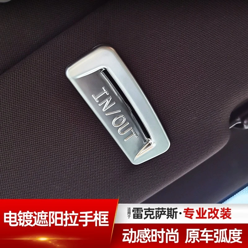 适用雷克萨斯NX RX350h 300 ES遮阳板亮片内饰UX改电镀遮阳板饰框