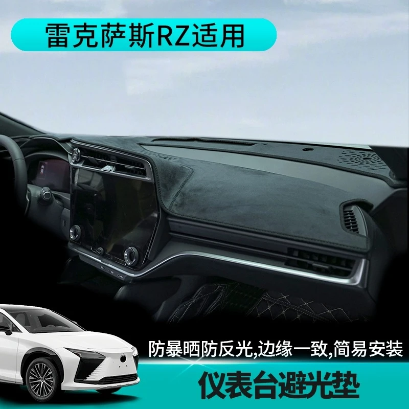 23-24款雷克萨斯RZ450e仪表台避光垫防晒隔热中控台垫配件保护垫