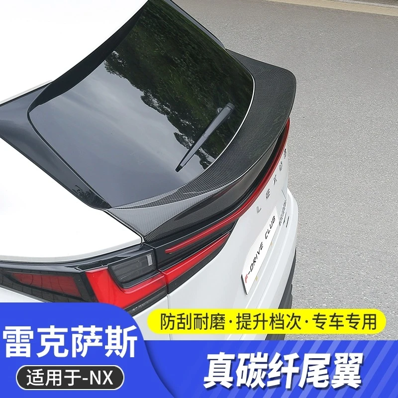 雷克萨斯22-24款NX260真碳纤维尾翼改装nx350h400h高配顶翼装饰品