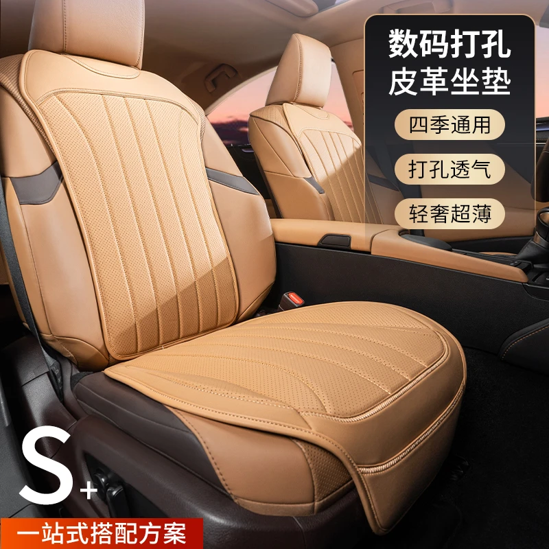 适用于雷克萨斯ES200坐垫ES300/RX/NX/RZ/UX内饰四季座椅靠背垫