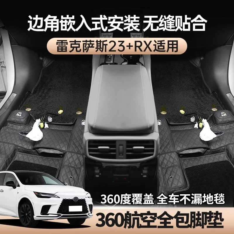 适用23-25款雷克萨斯RX350h全包360航空软包脚垫500h/450h+嵌入式