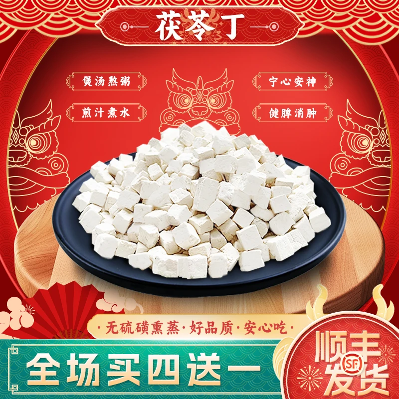 黎平青江九牛山特级天然中药材茯苓