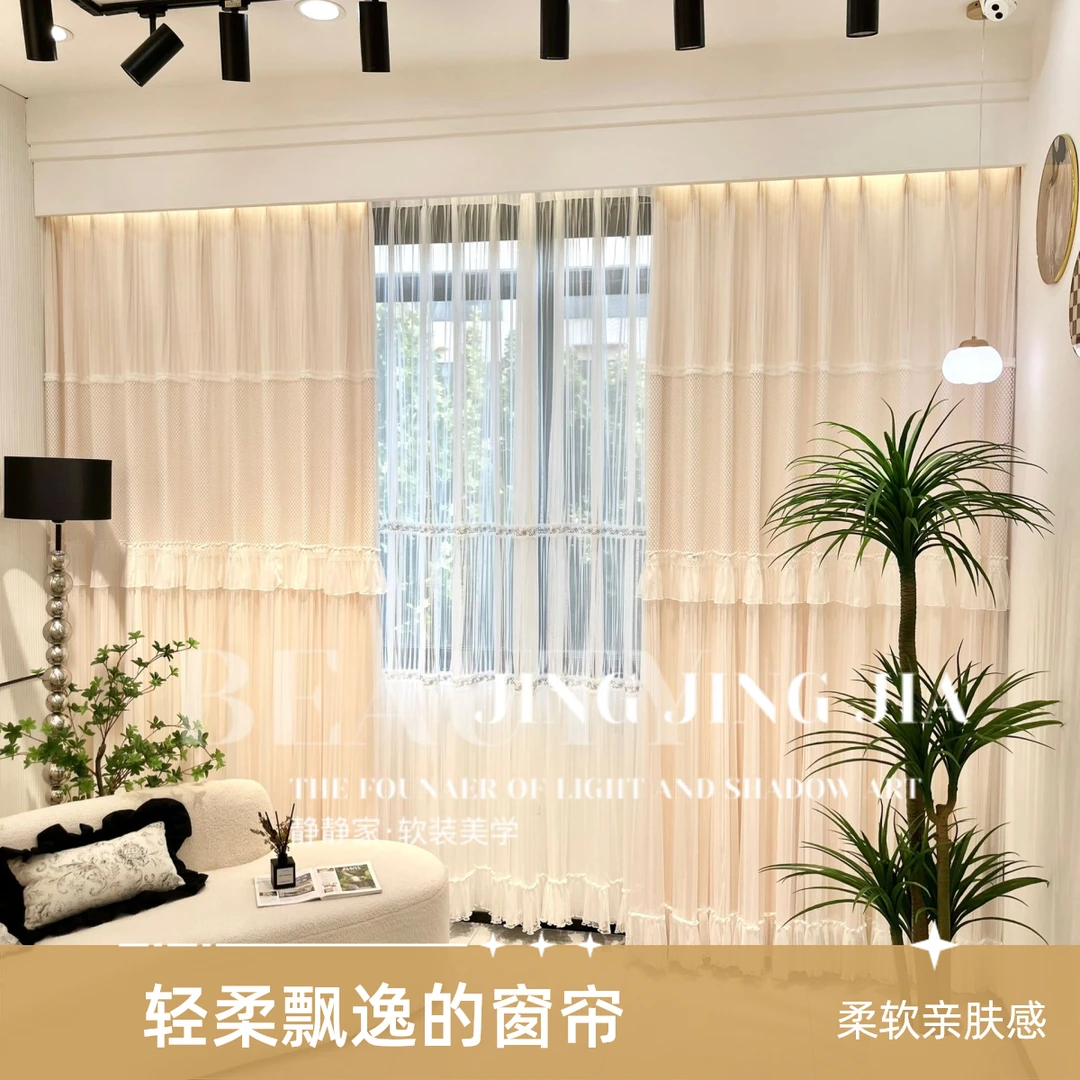 【静静家】雨的印记布纱一体客厅卧室法式奶油风女孩房婚房窗帘