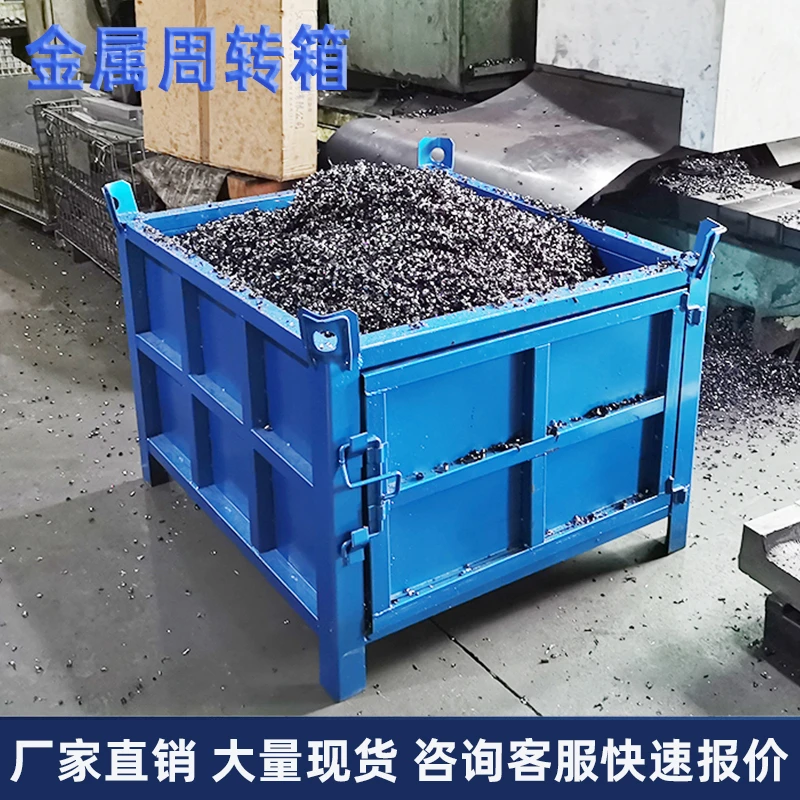 金属周转箱废料框铁箱车间重型铁屑箱钢制物料箱工业大铁框零件筐