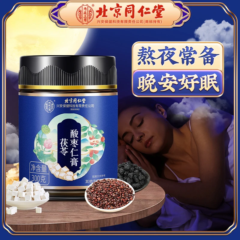 北京同仁堂内廷上用舒眠茯苓酸枣仁膏正品草本滋补养生膏300g