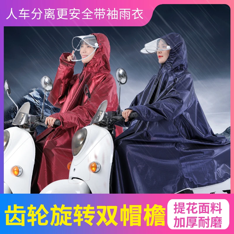 骑行男女融用单人带袖雨衣长款加厚耐磨提花布防暴摩托电动车徒步