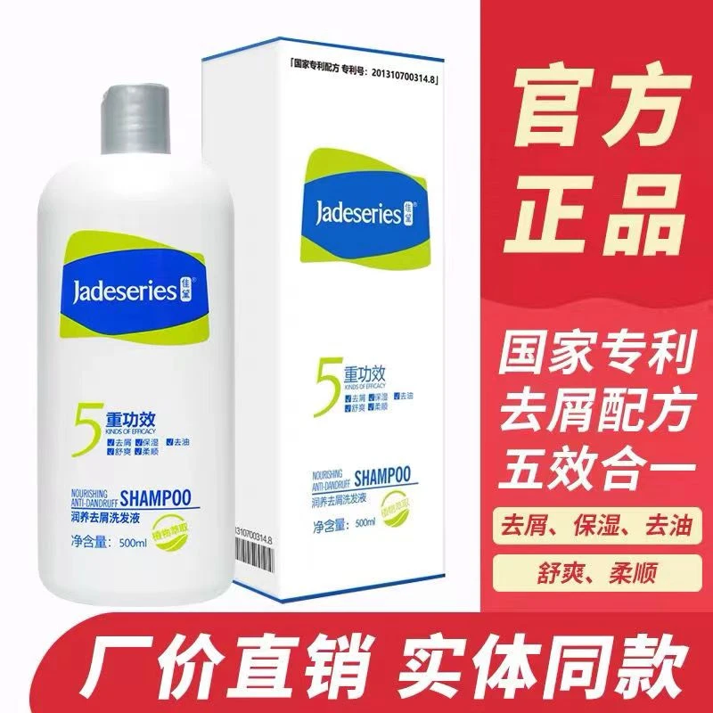 官方水润洗发水滋养去屑正品 柔顺 止痒 香体 洗发液 润养 洗发水