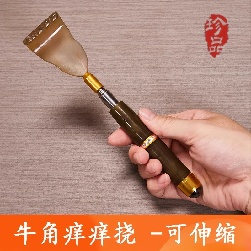 牛角痒痒挠不求人抓背挠痒神器高端网红可伸缩后背背部抓痒器耙子