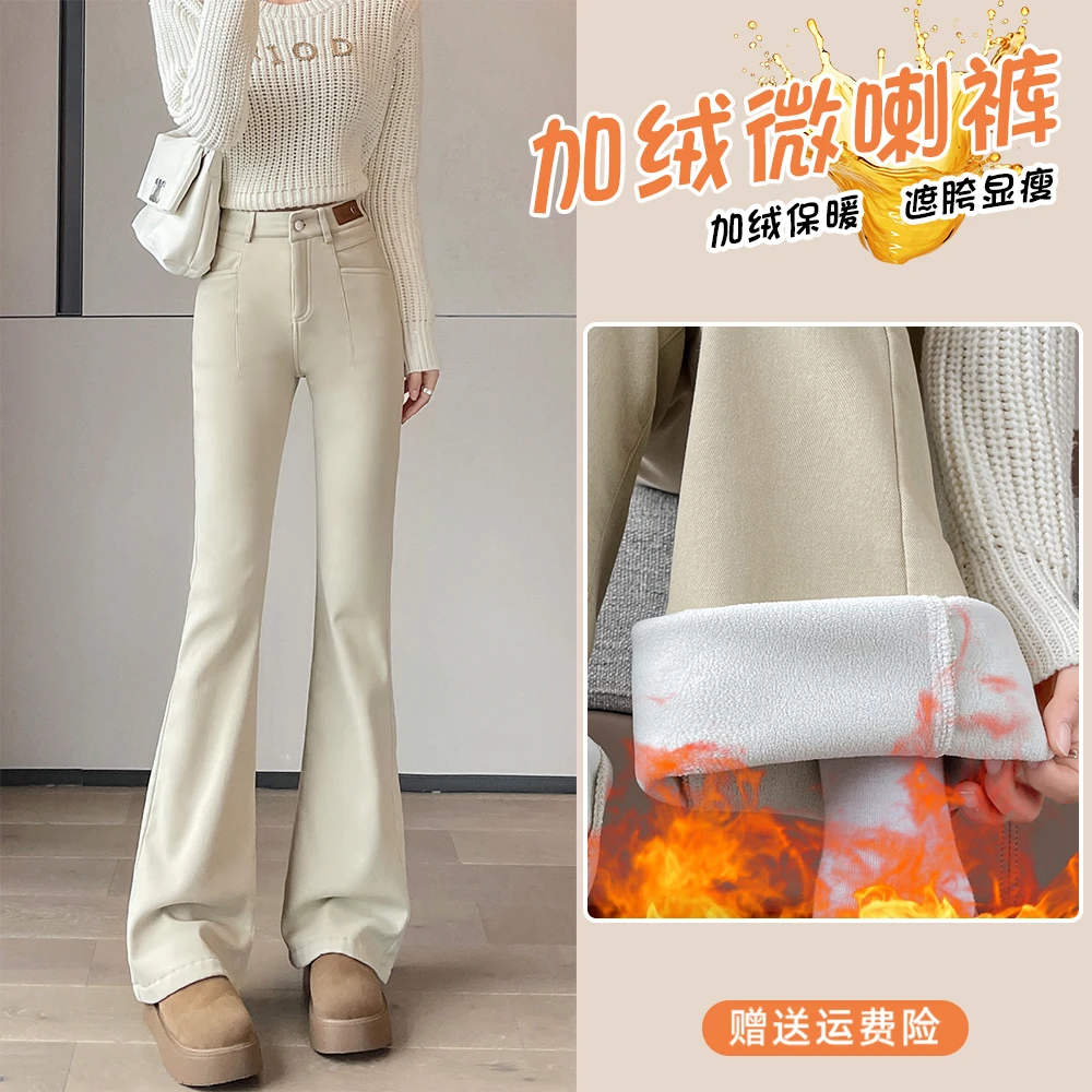 保暖棉白色加绒微喇牛仔裤女冬季弹力小个子高腰显瘦加厚喇叭裤子
