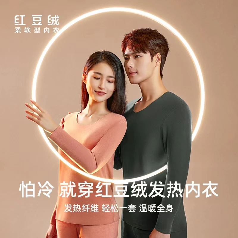 【专柜同款】发热红豆绒男女士无痕冬季厚款磨毛秋衣保暖内衣套装