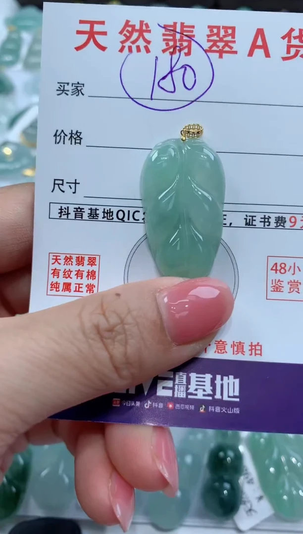 【闪购商品】翡翠颈饰未镶嵌天然A货翡翠