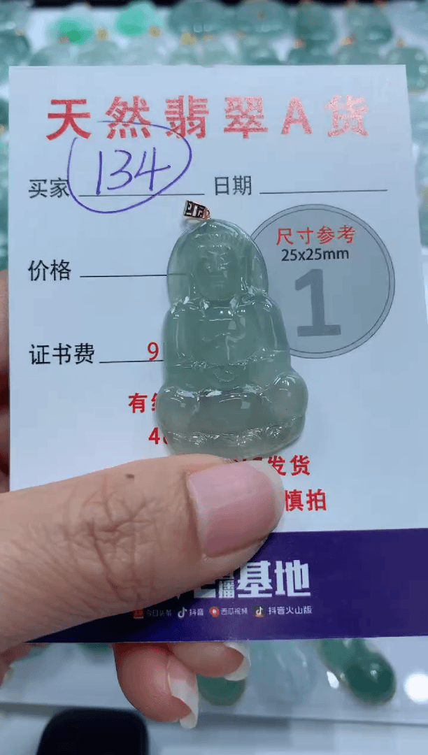 【闪购商品】翡翠颈饰未镶嵌天然A货翡翠挂件