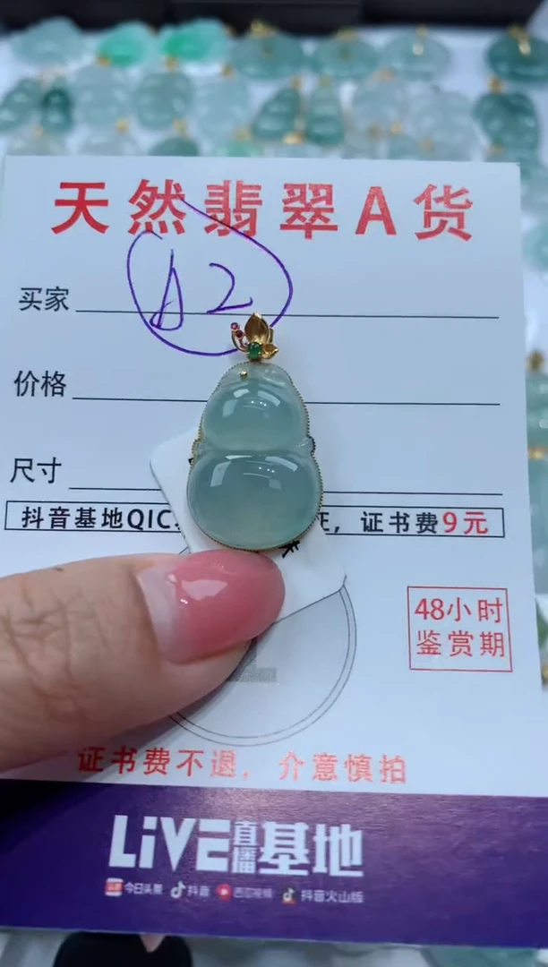 【闪购商品】翡翠颈饰18K金镶嵌 天然A货翡翠挂件