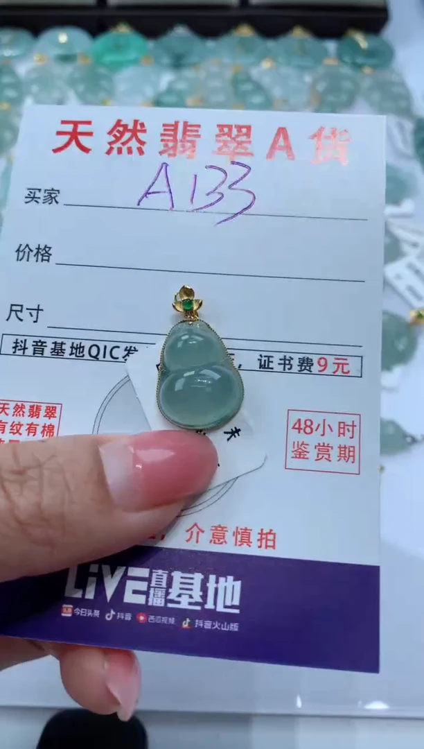 【闪购商品】翡翠颈饰18K金镶嵌天然A货翡翠挂件