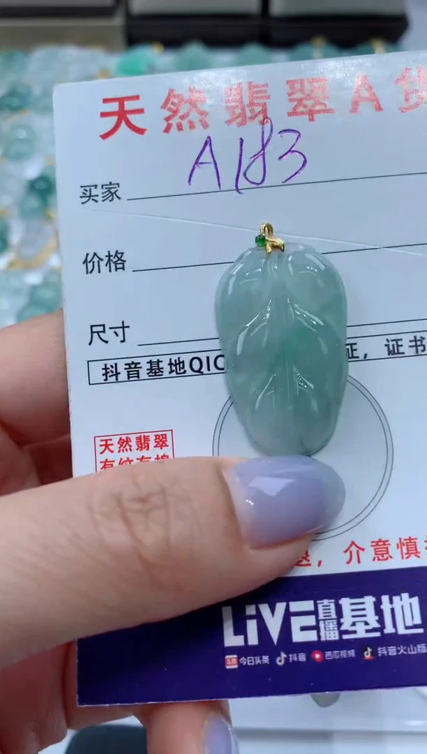 【闪购商品】翡翠颈饰18K金镶嵌天然A货翡翠挂件