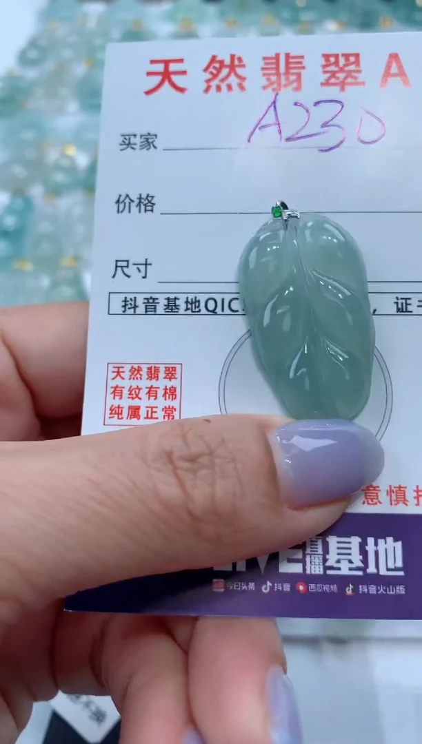 【闪购商品】翡翠颈饰18K金镶嵌天然A货翡翠挂件