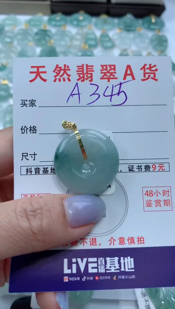 【闪购商品】翡翠颈饰18K金镶嵌天然A货翡翠挂件