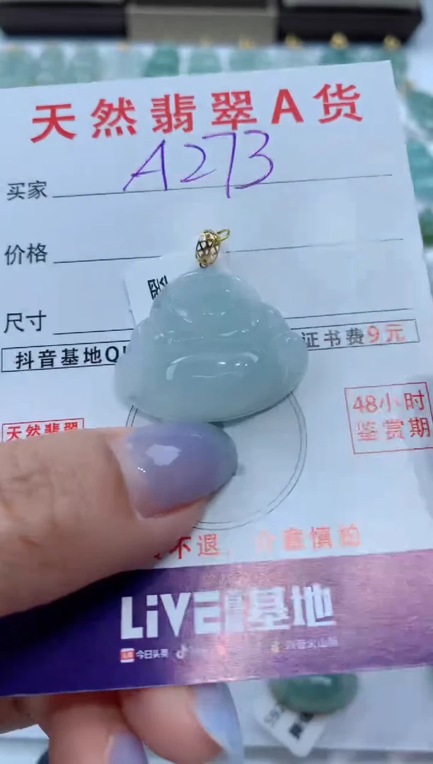 【闪购商品】翡翠颈饰18K金镶嵌天然缅甸a货翡翠