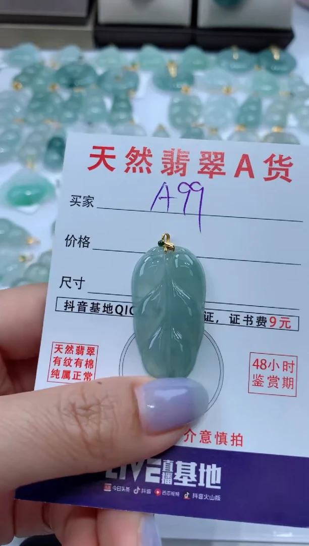 【闪购商品】翡翠颈饰18K金镶嵌天然A货翡翠挂件