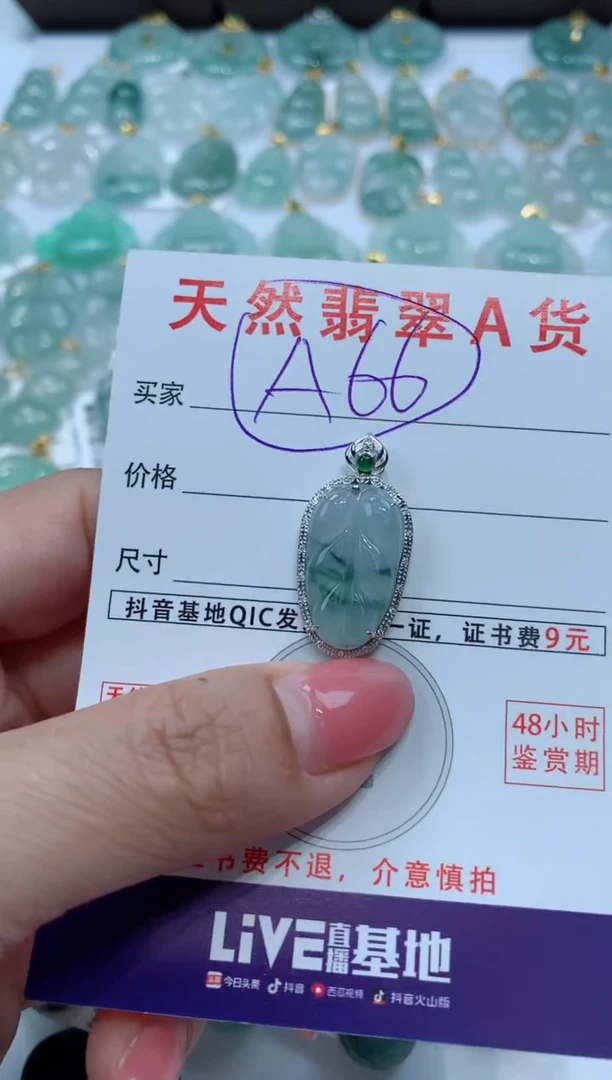 【闪购商品】翡翠颈饰18K金镶嵌天然A货翡翠挂件