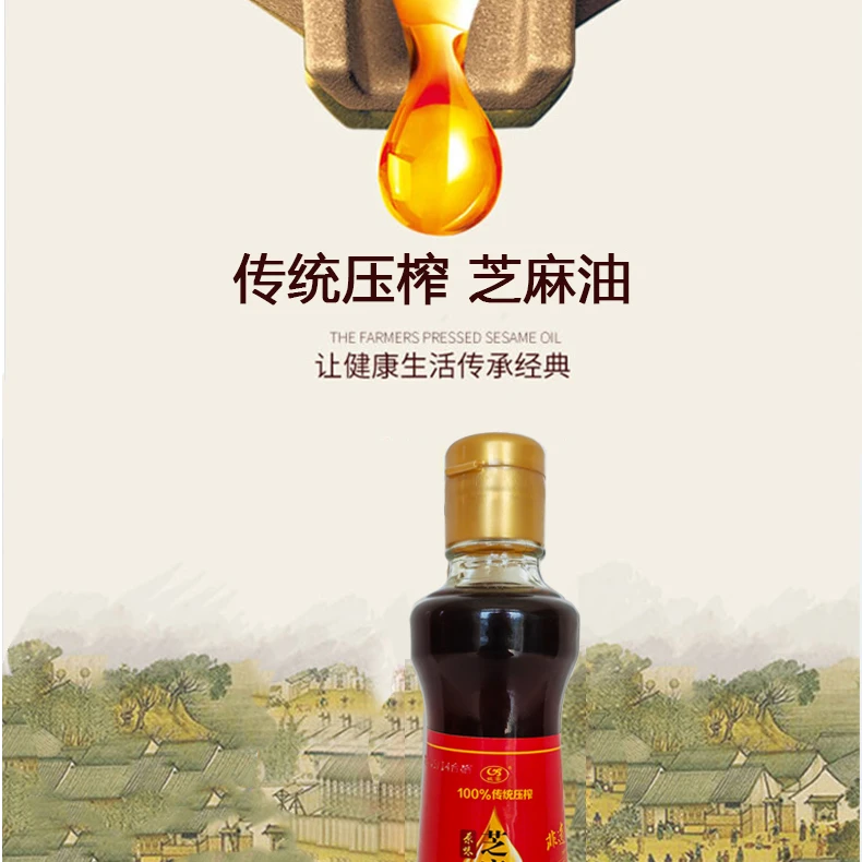 大别山金寨芝麻油0.35L