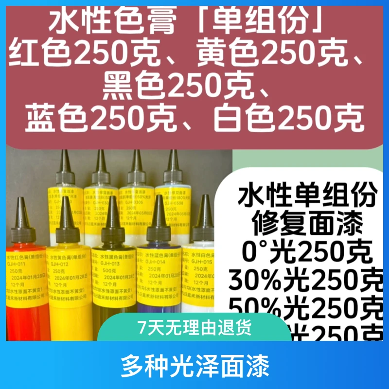 九日嘉禾水性油膏（单组份、不能维修瓷砖）木家具、免漆板