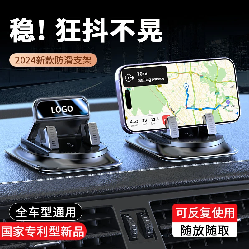 2024新款车载手机支架汽车导航中控仪表台吸盘款粘贴式固定支撑
