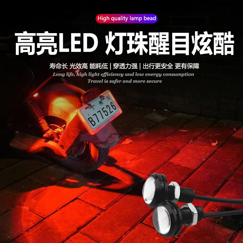 小牛N1s/u+/m+电动车底盘氛围灯改装鹰眼灯 飞机灯刹车爆闪灯通用
