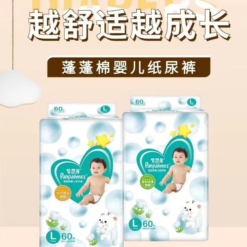 panpanmes梦想家亲肤婴幼儿绵柔丝薄超柔透气尿不湿纸尿裤拉拉裤