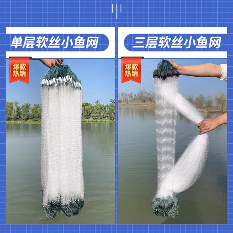 渔网粘网三层浮网沉网加重捕鱼网丝网小外套网白条餐条专用鱼网