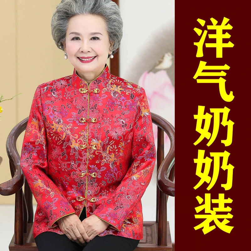 老年人喜庆婚礼女老人衣服80生日奶奶装唐装春秋冬老太太过寿外套