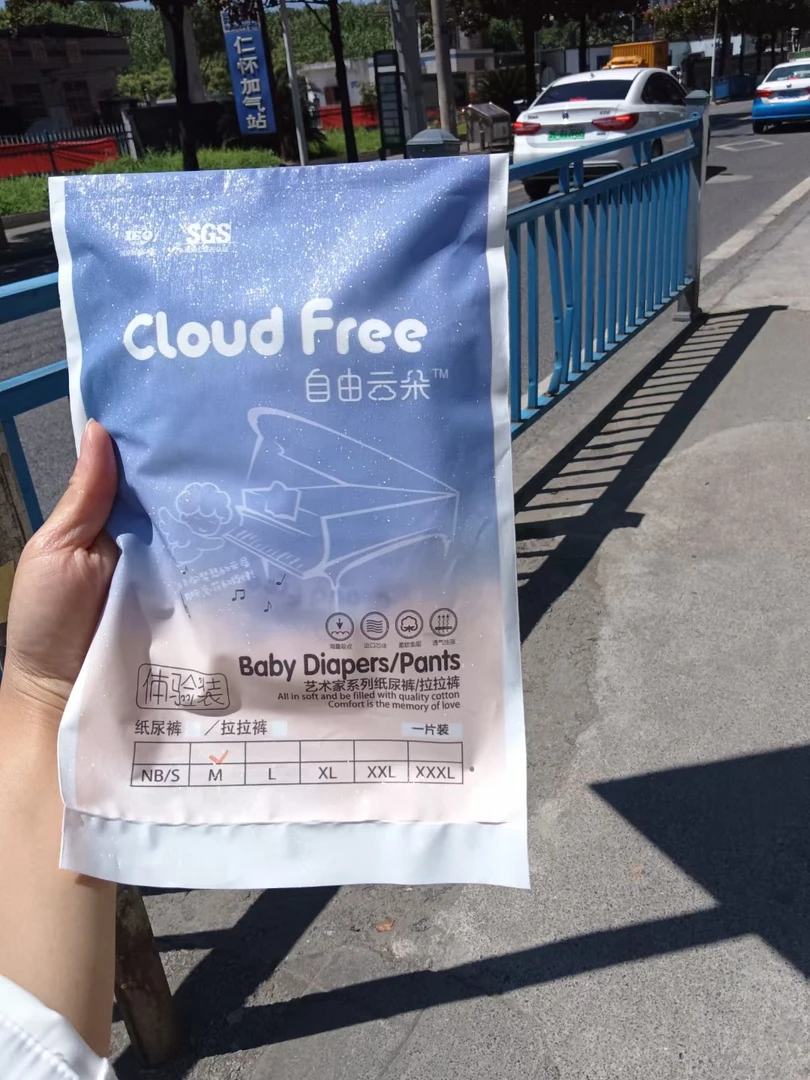 自由云朵纸尿裤，超薄透气