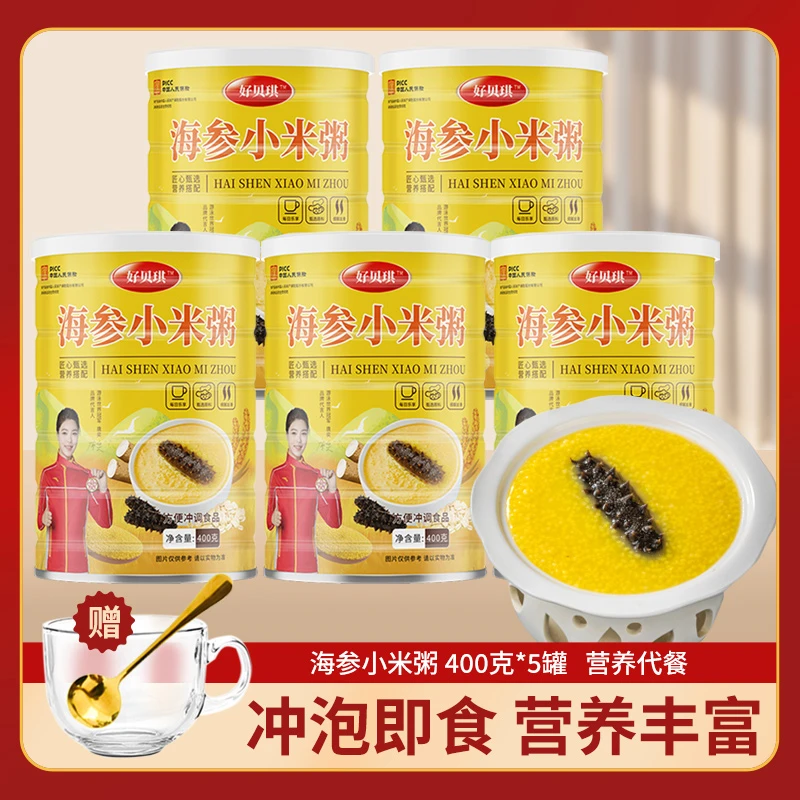 【拍1发5】优选海参小米粥方便营养早餐冲调暖胃冲泡营养代餐细腻