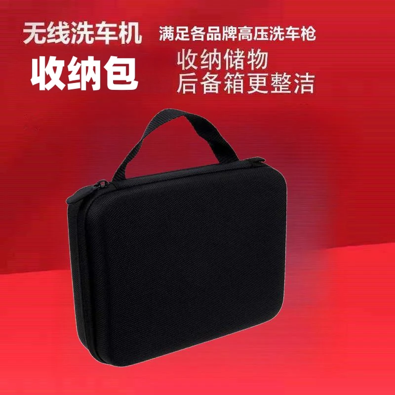 多功能洗车机专用航空收纳包