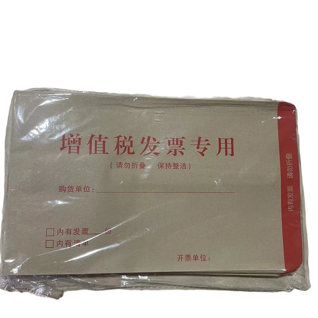 增值税发票信封50个*3包