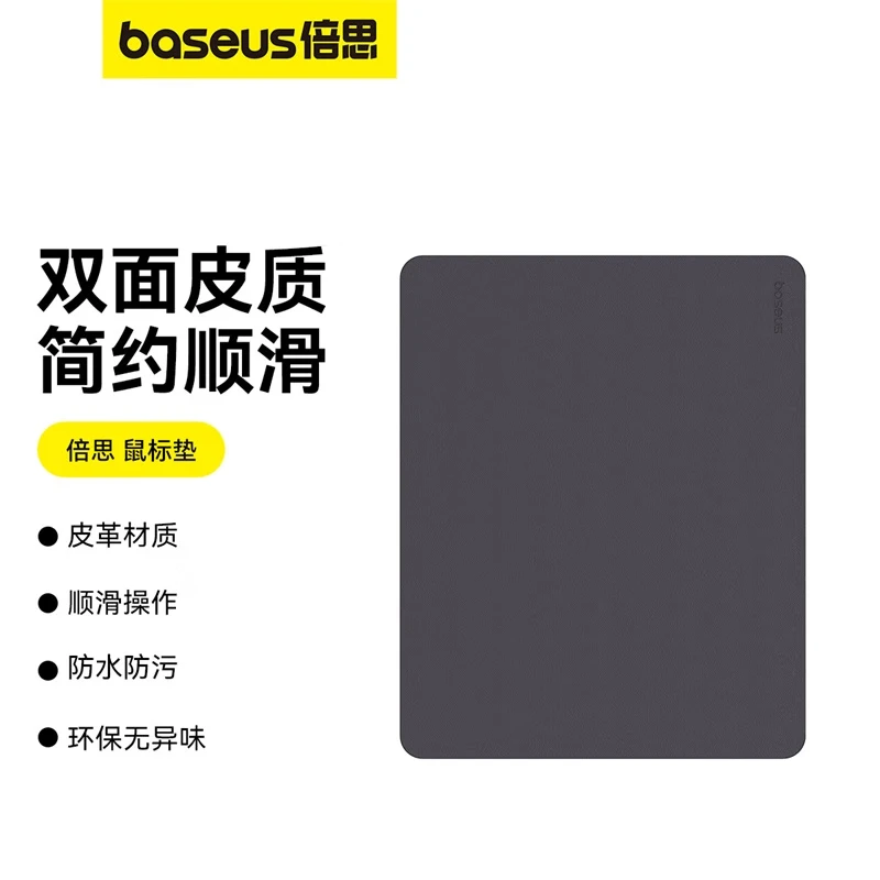 99新 Baseus/倍思 2张装 原装鼠标垫小号 办公桌垫