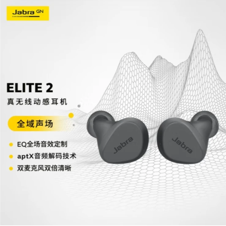 95新 jabra/捷波朗 Elite2 真无线耳机蓝牙5.2全场景声效aptX解码