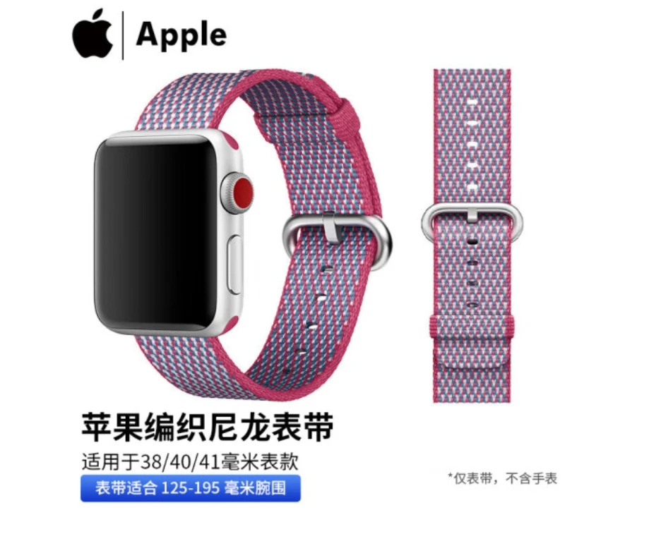 95新 Apple/苹果 watch原装手表表带S7S8S9编织尼龙38MM-49MM通用